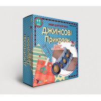Набор для творчества. Джинсовые украшения "Браслет с бусами" (ДЖ-001) DJ-001 бусы из дерева
