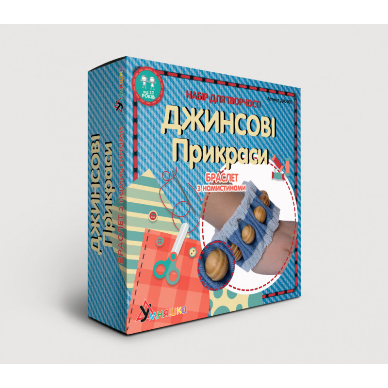 Набор для творчества. Джинсовые украшения "Браслет с бусами" (ДЖ-001) DJ-001 бусы из дерева