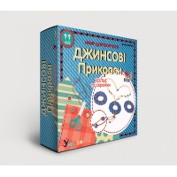 Набор для творчества. Джинсовые украшения "Колье и сережки" DJ-003 от 12 лет