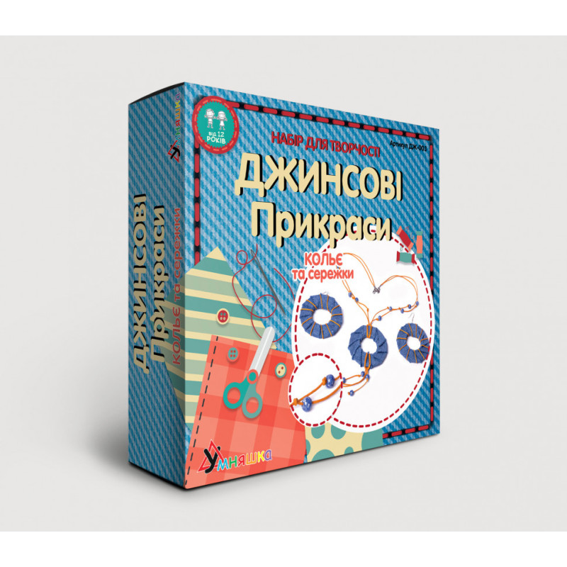 Набор для творчества. Джинсовые украшения "Колье и сережки" DJ-003 от 12 лет