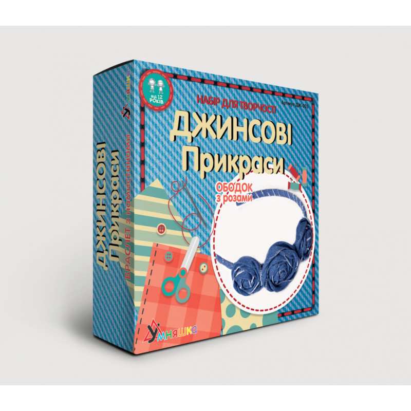 Набір для творчості. Джинсові прикраси "Ободок з трояндами" DJ-005 від 12 років