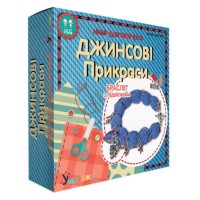 Набор для творчества. Джинсовые украшения "Браслет с подвесками" DJ-002 от 12-ти лет