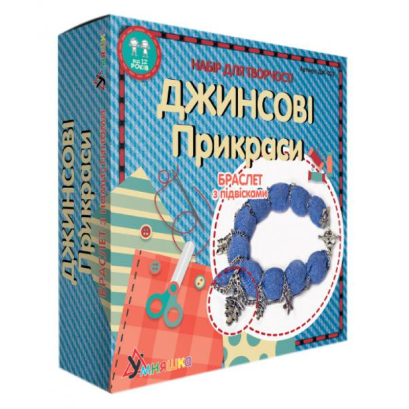 Набор для творчества. Джинсовые украшения "Браслет с подвесками" DJ-002 от 12-ти лет
