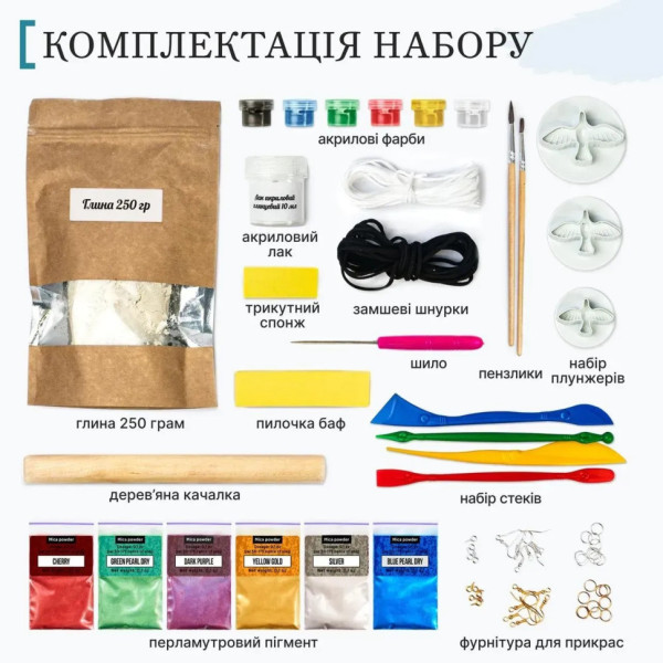 Большой набор для создания украшений "Птицы" GL-008 из пластической глины(GL-008)