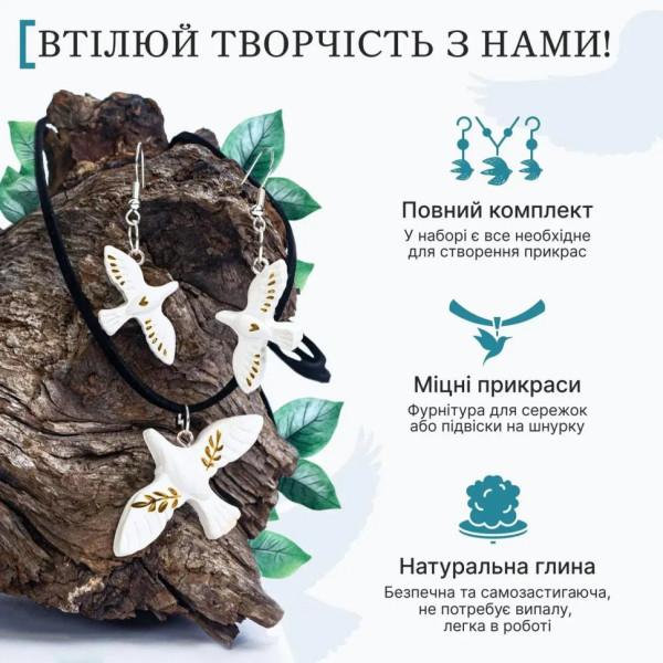 Большой набор для создания украшений "Птицы" GL-008 из пластической глины(GL-008)