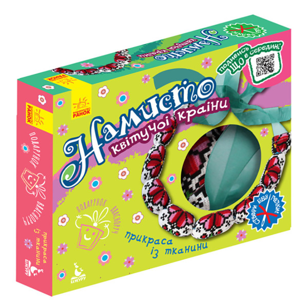 Подарунок своїми руками Намисто квітучої країни 1220003 без голки (1220003)