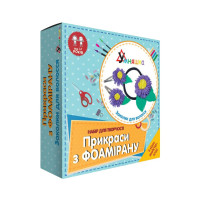 Набір для творчості "Заколки для волосся" (Ф-003) F-003 прикраси з фоамірану (F-003)