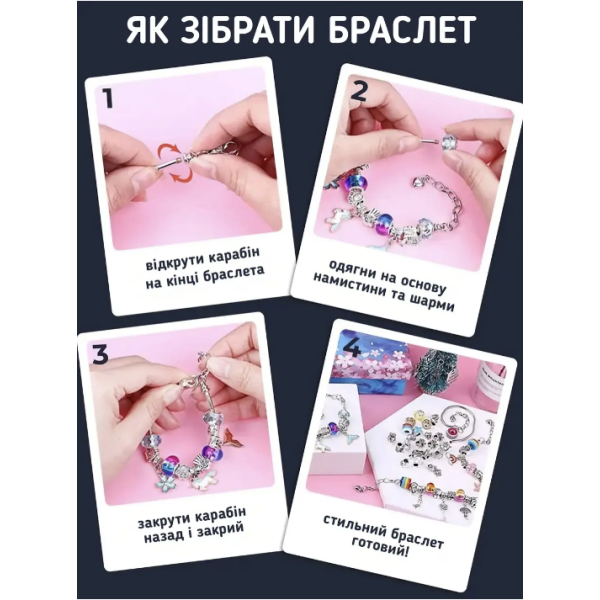 Набор для создания шарм-браслетов "Пандора" ЭДИНОРОГ PNDR-UNC(PNDR-UNC)