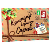 Настільна гра "Календар корисних справ" 30297 українською мовою (30297)