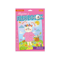 Дитячий набір для творчості "Мозаїка з перлин зайченя" НТ-38-02 (НТ-38-02)