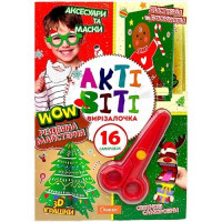 Набір для творчості "Різдвяна майстерня" НТ-14-05 з ножицями (НТ-14-05)