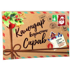 Настільна гра "Календар корисних справ" 30297 українською мовою (30297)