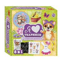 Великий набір для творчості "Я люблю тваринок" 10100650, 8 виробів своїми руками (10100650)