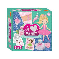 Великий набір для творчості "Я люблю балет" 10100542, 8 виробів своїми руками (10100542)