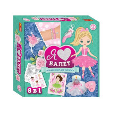 Великий набір для творчості "Я люблю балет" 10100542, 8 виробів своїми руками (10100542)