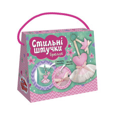 Набір для творчості "Стильні штучки Королева моди" 15100505 брелок (15100505)