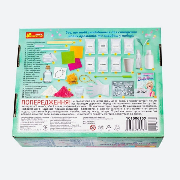 Набір для творчості "Beautiful Perfumes" 10100615 створи власний аромат (10100615)
