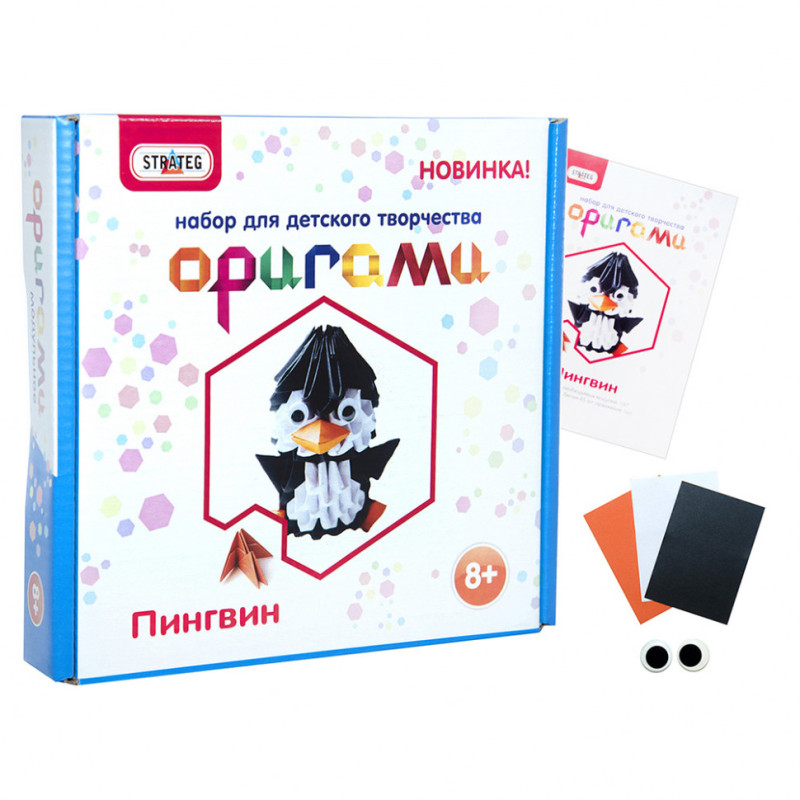 Модульное оригами "Пингвин" 203-2