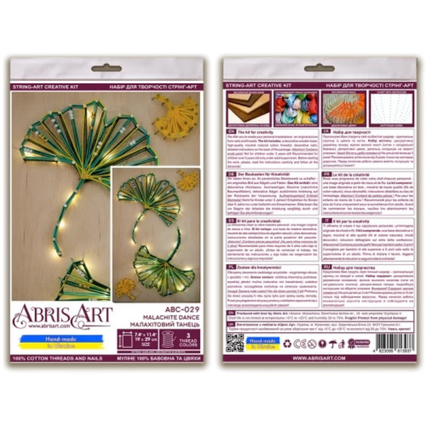 Набір стрінг-арт "Малахітовий танець" ABC-029 дерев'яна основа (ABC-029)