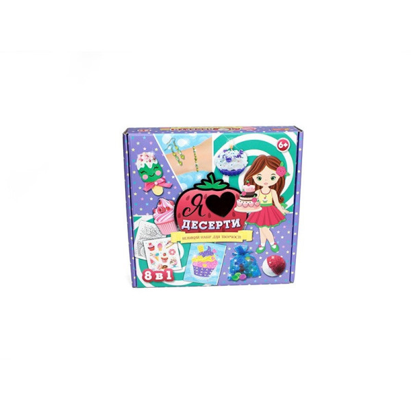 Великий набір для творчості "Я люблю десерти" 10100543, 8 виробів своїми руками (10100543)