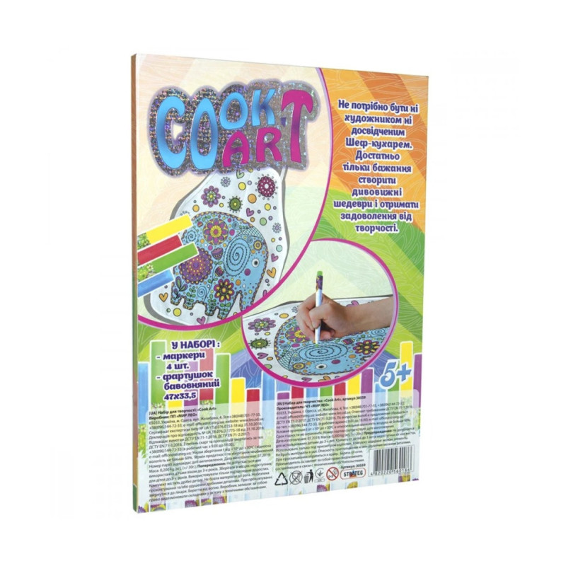 Набор для творчества "Cook Art" Strateg 30559 с фартухом 34х47 см