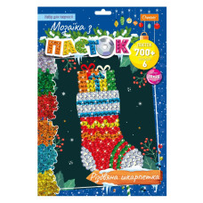 Набір для творчості мозаїка з паєток "Різдвяна шкарпетка" НТ-37-02  (НТ-37-02)