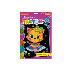 Набір для творчості мозаїка з паєток "Мила киця" НТ-28-13 (НТ-28-13)