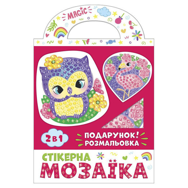 Стикерная мозаика "Сова и Фламинго" 10100514У с раскраской(10100514У)