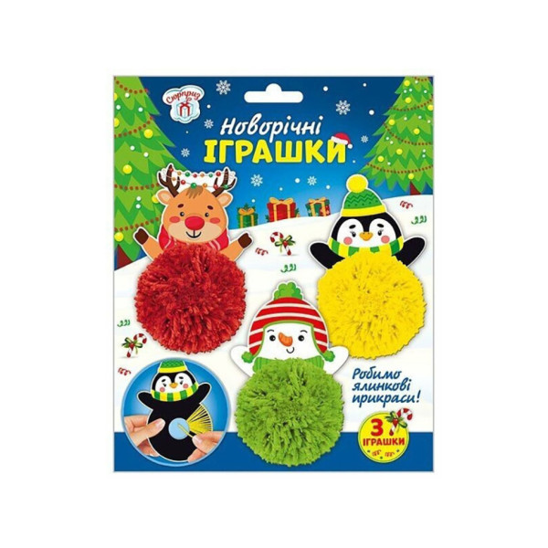 Набор для творчества "Новогодние игрушки" 10100680У с сюрпризом(10100680)