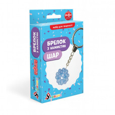 Набір для творчості Брелок з намистин "Куля" ВН-003, 3,5х3,5 см (ВН-003)