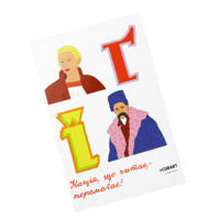 Дитячий стікерпак А6 Read СS-VS- 022 на вініловій основі (СS-VS-022)