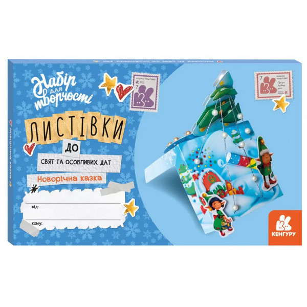 Листівки до свят та особливих дат "Новорічна казка" 1555001 з інструкцією (1555001)