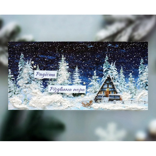 Набір для створення 2 шт вітальних листівок на підставках "Зимові казки" FDGCK-048, 20 см х 10 см (FDGCK-048)