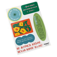 Дитячий стікерпак А6 Liberty СS-VS-020 на вініловій основі (СS-VS-020)