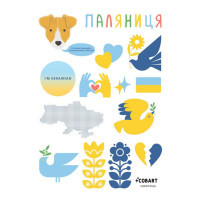 Детский стикерпак А6 Ukraine is my home СS-VS-021 на виниловой основе(СS-VS-021)