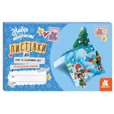 Листівки до свят та особливих дат "Новорічна казка" 1555001 з інструкцією (1555001)