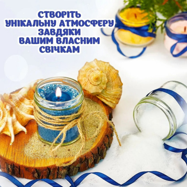 Набір для виготовлення насипних свічок SSM-004 з парафіном в гранулах (SSM-004)