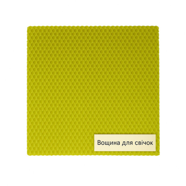Вощина для виробництва свічок #10-фісташковий 410 х 260 мм  (#10-фісташковий)