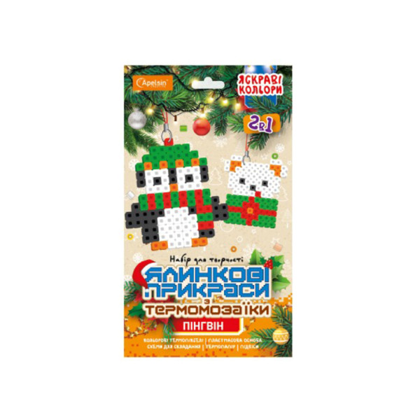 Набір для творчості термомозаїка 2 в 1 "Пінгвін" НТ-33-05  (НТ-33-05)