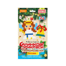 Набір для творчості термомозаїка 2 в 1 "Ангелик" НТ-33-03  (НТ-33-03)