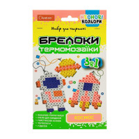 Набір для творчості Брелоки з термомозаїки "Космос" НТ-16-09 (НТ-16-09)