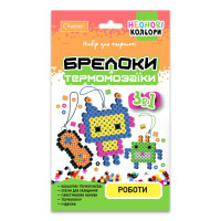 Набір для творчості брелоки з термомозаїки 3 в 1 "Роботи" НТ-16-02 неонові кольори (НТ-16-02)
