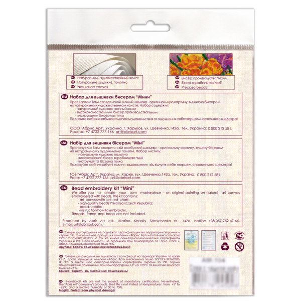 Набір-міні для вишивання бісером "Солодко" AM-225 15х15 см (AM-225)