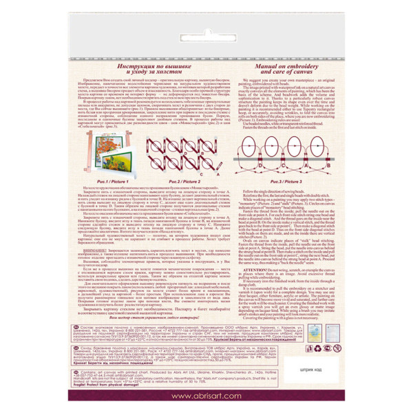 Набор-миди для вышивки бисером "Разноцветные шары" AMB-017 20х20 см(AMB-017)