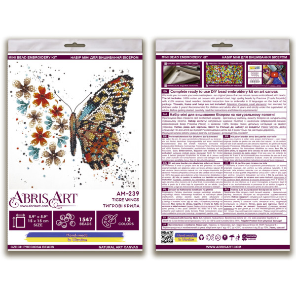Набор-мини для вышивки бисером "Тигровые крылья" AM-239 15х15 см(AM-239)