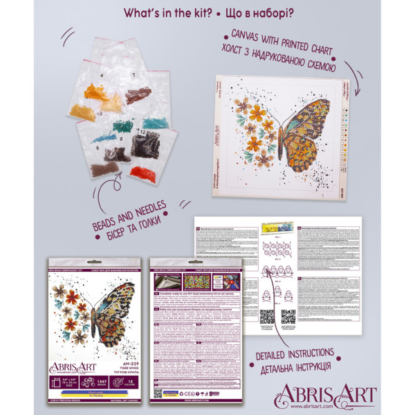 Набор-мини для вышивки бисером "Тигровые крылья" AM-239 15х15 см(AM-239)
