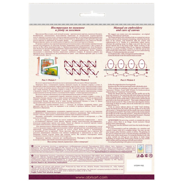 Набор-миди для вышивки бисером "Хамелеон" AMB-034 20х20 см(AMB-034)