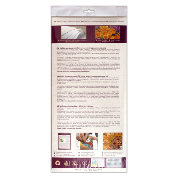 Набір для вишивання бісером "Червоний смарагд" 40х22 см (AB-854)