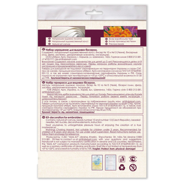 Набір для вишивання бісером прикраси "Золота бджілка" AD-066 на натуральному полотні (AD-066)