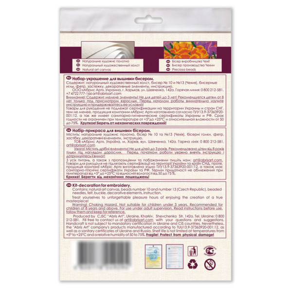 Набір для вишивання бісером прикраси "Тюльпан" AD-100 на натуральному полотні (AD-100)